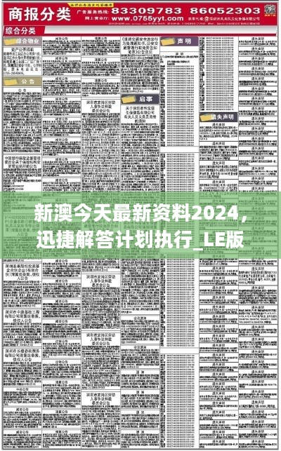 2024港澳今期资料-词语释义解释落实