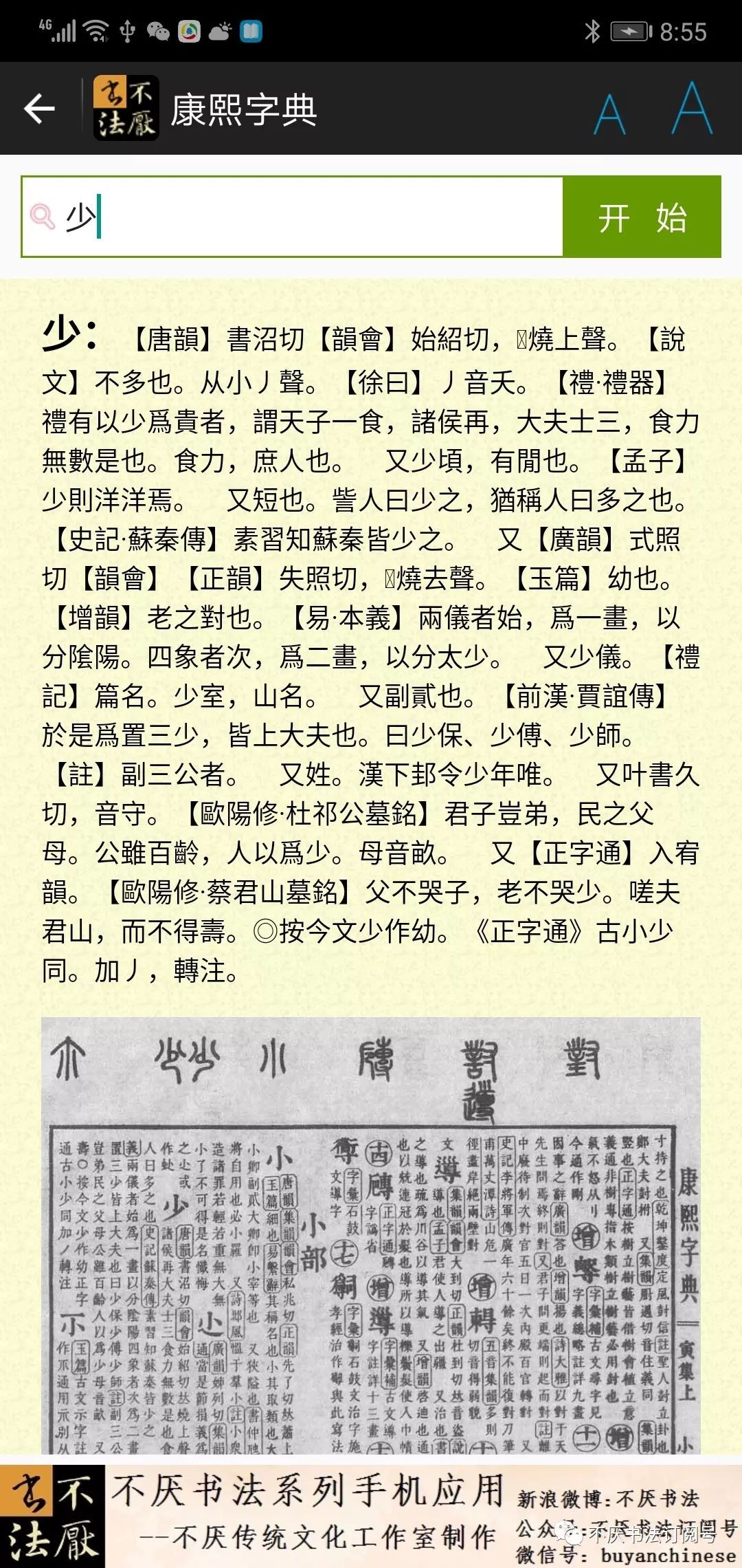 新澳门六开彩开奖号码记录近50期-词语释义解释落实