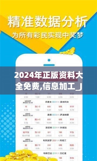 2024正版资料免费大全-词语释义解释落实