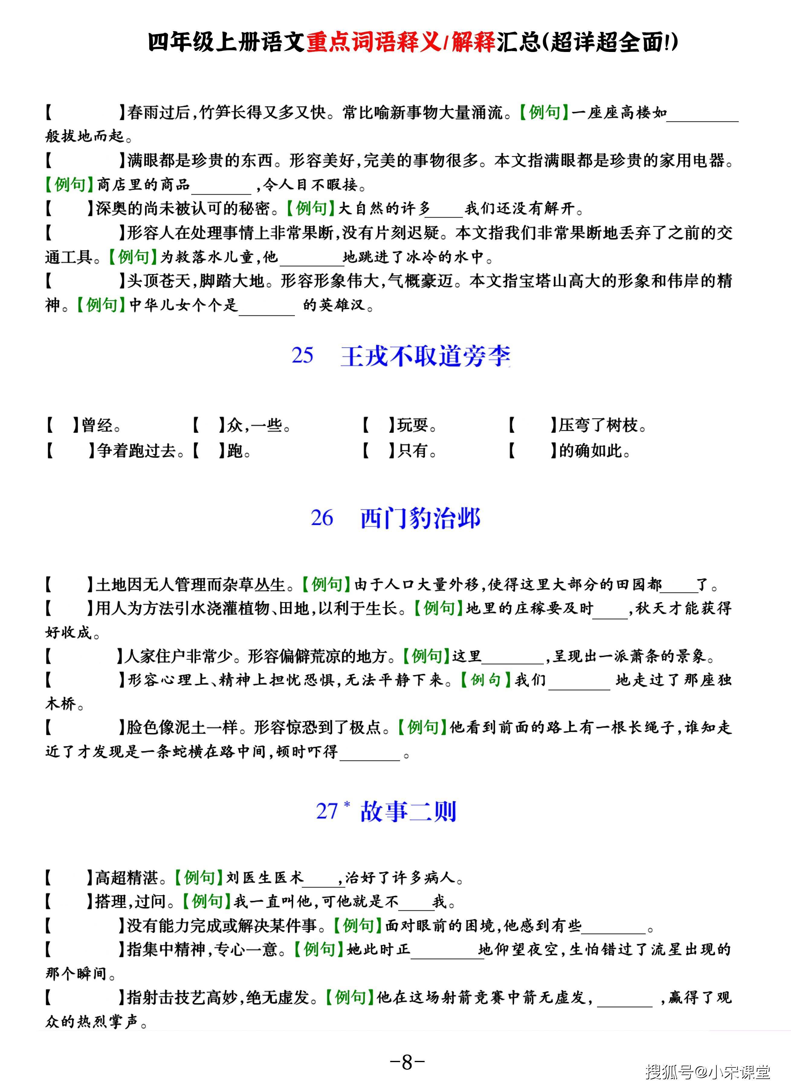 新奥门免费资料大全功能介绍-词语释义解释落实